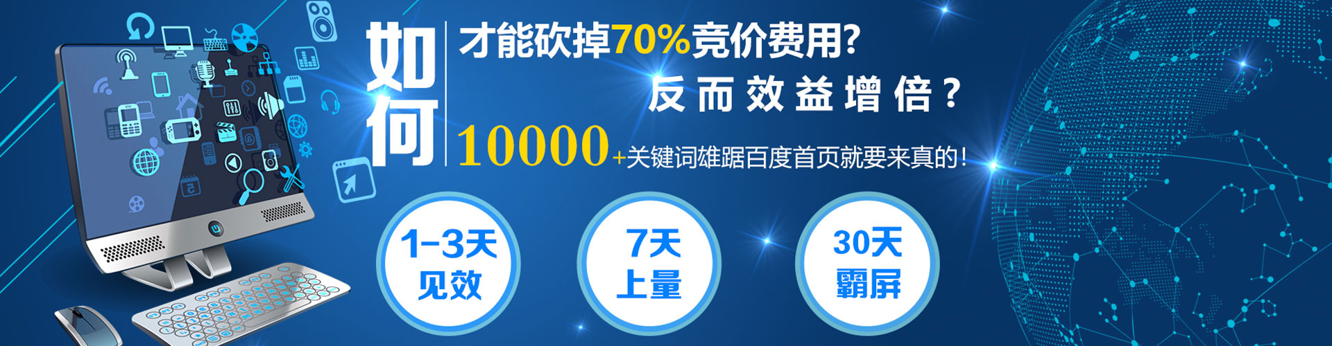 柘荣百度包年竞价