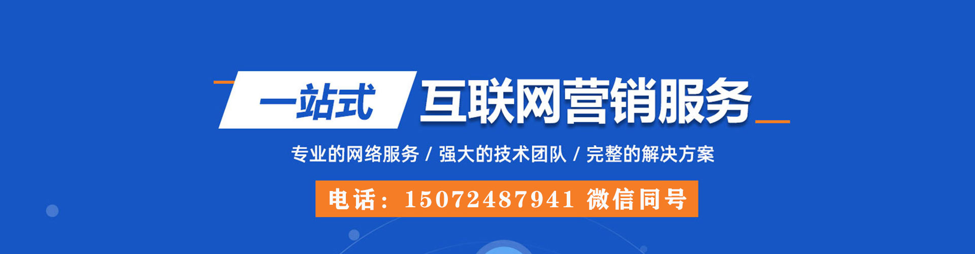 柘荣百度广告竞价
